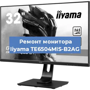 Замена экрана на мониторе Iiyama TE6504MIS-B2AG в Екатеринбурге